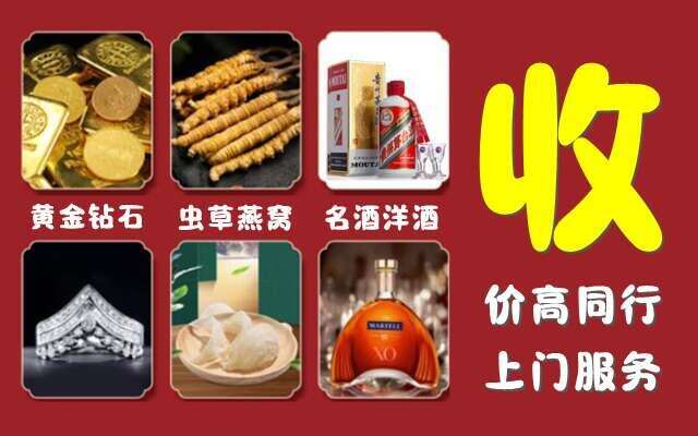 玄武区回收烟酒