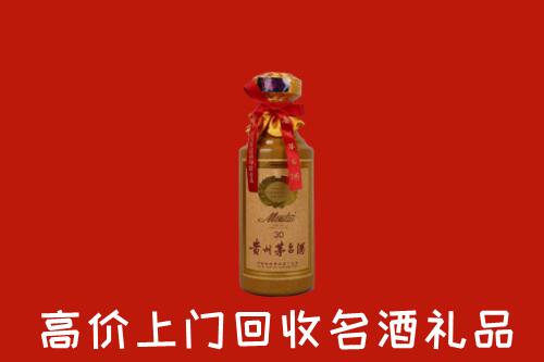 高价求购：玄武区回收30年茅台酒