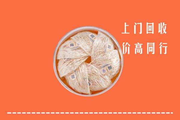 高价求购：玄武区回收燕窝