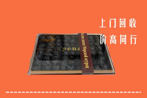 收购行情：玄武区回收礼盒海参