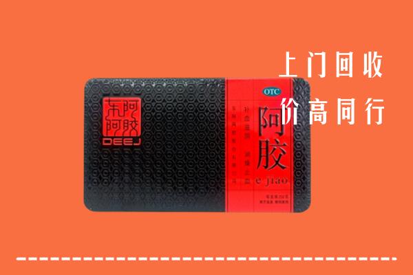 玄武区回收阿胶